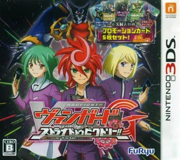 CardFight!! Vanguard G - Stride to Victory!! (Japan) box cover front